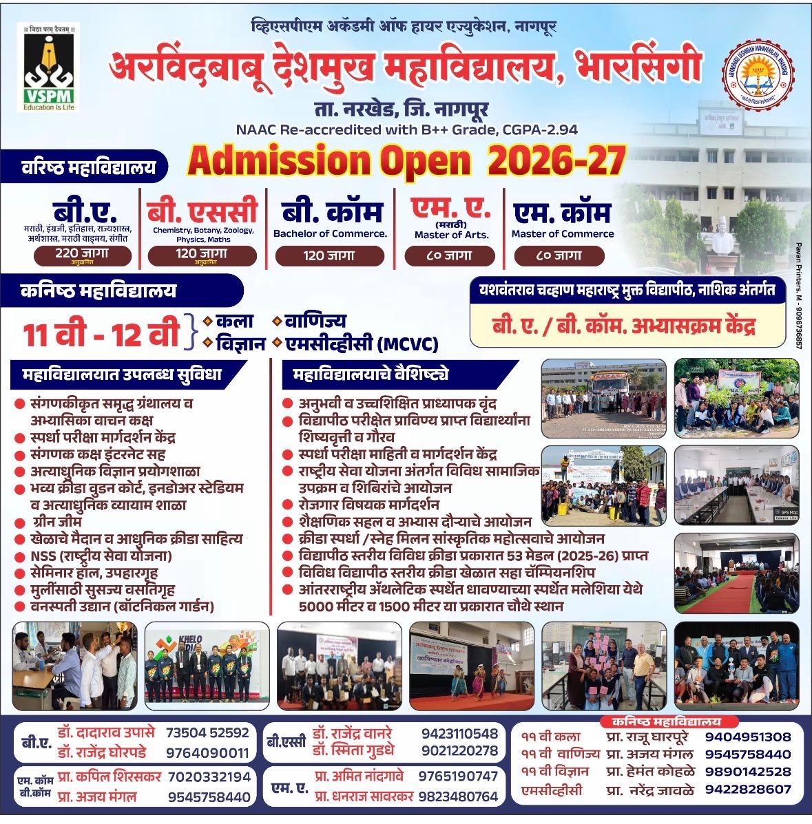 <p>Please go through this broucher of admission in the session 2026-27</p>
